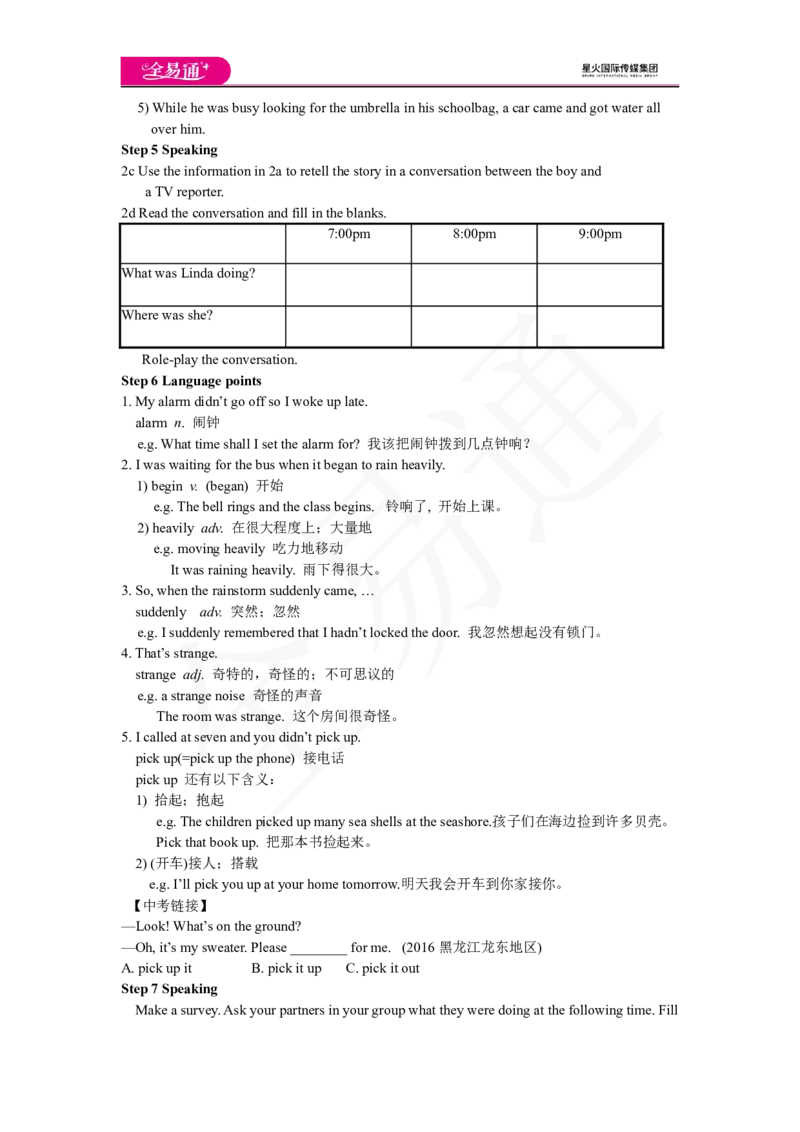 人教版八年级下Unit5SectionA1a~2d教案_人教版英语八年级下册_2026春人教版英语八年级下册资料_人教八下（旧版）_06.英语8下教学资料PPT_人教版英语八年级下册教学资料（全易通）_Unit5