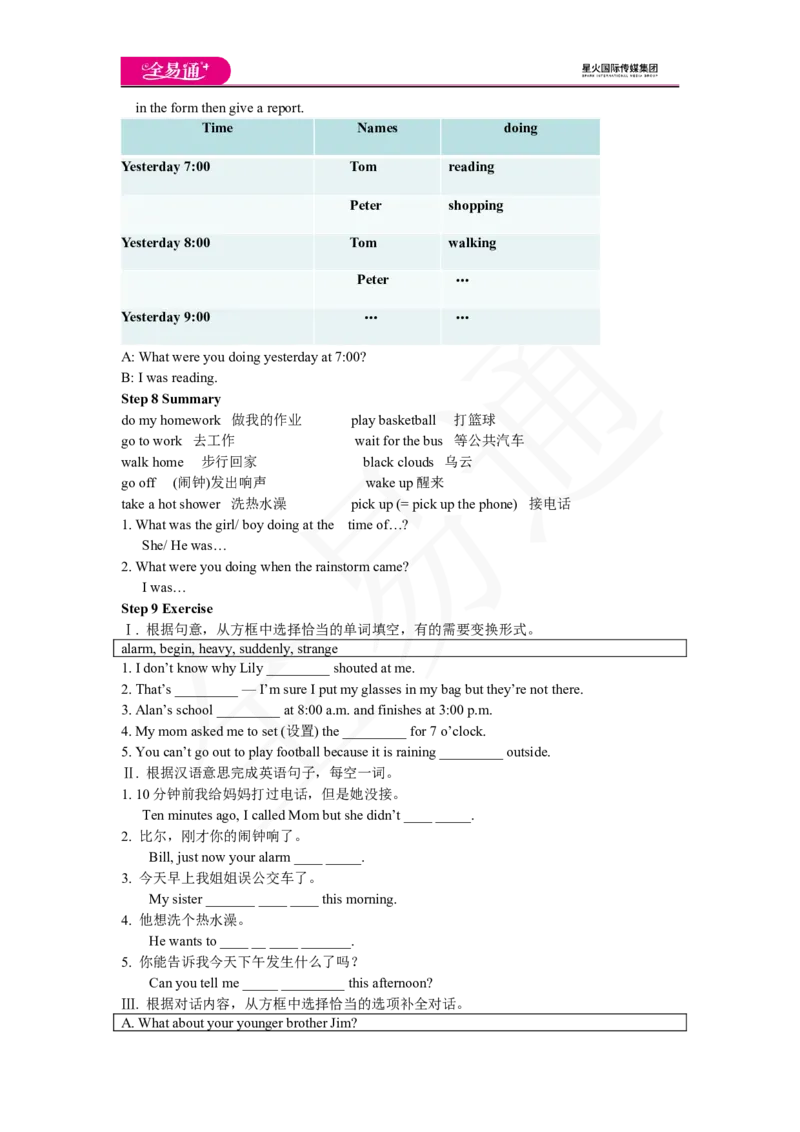 人教版八年级下Unit5SectionA1a~2d教案_人教版英语八年级下册_2026春人教版英语八年级下册资料_人教八下（旧版）_06.英语8下教学资料PPT_人教版英语八年级下册教学资料（全易通）_Unit5