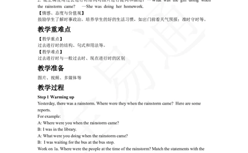 人教版八年级下Unit5SectionA1a~2d教案_人教版英语八年级下册_2026春人教版英语八年级下册资料_人教八下（旧版）_06.英语8下教学资料PPT_人教版英语八年级下册教学资料（全易通）_Unit5