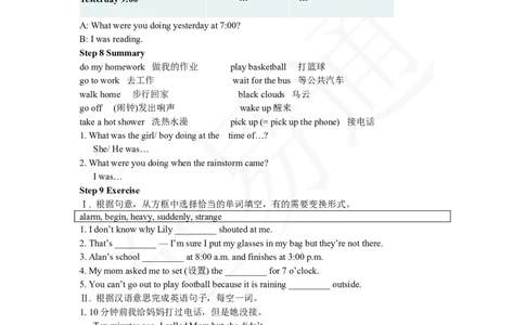 人教版八年级下Unit5SectionA1a~2d教案_人教版英语八年级下册_2026春人教版英语八年级下册资料_人教八下（旧版）_06.英语8下教学资料PPT_人教版英语八年级下册教学资料（全易通）_Unit5