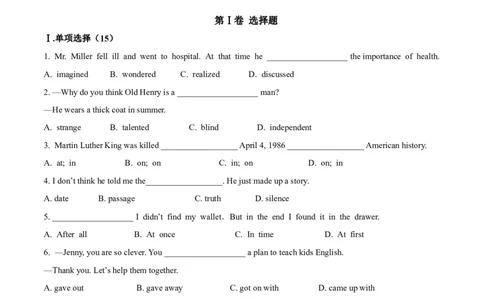 Unit5Whatwereyoudoingwhentherainstormcame（A卷基础篇）（原卷版）_人教版英语八年级下册_2026春人教版英语八年级下册资料_人教八下（旧版）_07.英语8下-试题_单元测试_单元AB卷第二套