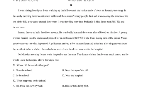 Unit5Whatwereyoudoingwhentherainstormcame（A卷基础篇）（原卷版）_人教版英语八年级下册_2026春人教版英语八年级下册资料_人教八下（旧版）_07.英语8下-试题_单元测试_单元AB卷第二套