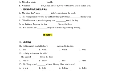 Unit1第2课时(SectionA3a-3c)（分层作业）试题版_人教版英语八年级下册_2026春人教版英语八年级下册资料_人教八下（旧版）_07.英语8下-试题_课时练习_分层作业