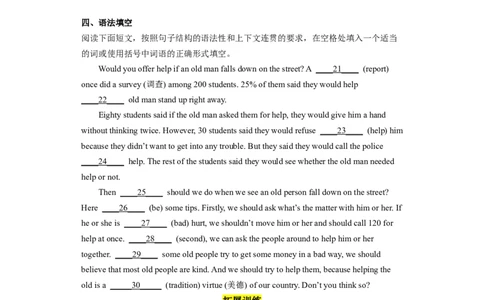 Unit1第2课时(SectionA3a-3c)（分层作业）试题版_人教版英语八年级下册_2026春人教版英语八年级下册资料_人教八下（旧版）_07.英语8下-试题_课时练习_分层作业