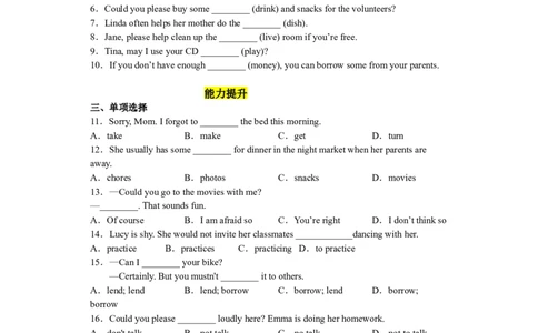 Unit3第4课时(SectionB1a-1e)（分层作业）-试题版-_人教版英语八年级下册_2026春人教版英语八年级下册资料_人教八下（旧版）_07.英语8下-试题_课时练习_分层作业