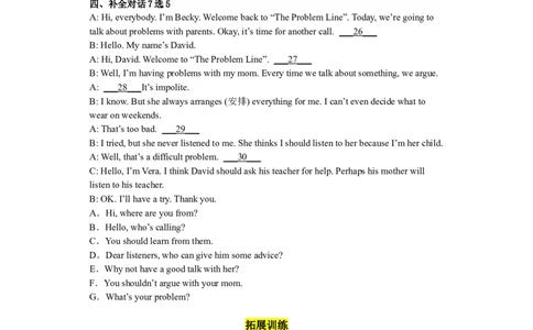 Unit3第4课时(SectionB1a-1e)（分层作业）-试题版-_人教版英语八年级下册_2026春人教版英语八年级下册资料_人教八下（旧版）_07.英语8下-试题_课时练习_分层作业