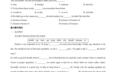 Unit1单元分层练单元综合练-8下(人教版)(原卷版)_人教版英语八年级下册_2026春人教版英语八年级下册资料_人教八下（旧版）_07.英语8下-试题_单元测试_分层练习