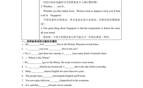 Unit9Haveyoueverbeentoamuseum？SectionB（原卷版）8下课后培优练（人教版）_人教版英语八年级下册_2026春人教版英语八年级下册资料_人教八下（旧版）_07.英语8下-试题_课时练习