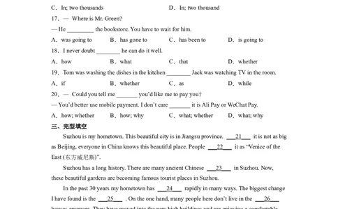 Unit9Haveyoueverbeentoamuseum？SectionB（原卷版）8下课后培优练（人教版）_人教版英语八年级下册_2026春人教版英语八年级下册资料_人教八下（旧版）_07.英语8下-试题_课时练习