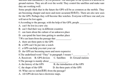 8Unit1_人教版英语八年级下册_2026春人教版英语八年级下册资料_人教八下（旧版）_06.英语8下教学资料PPT_人教版英语八年级下册教学资料（优翼）_单元试卷_unit1