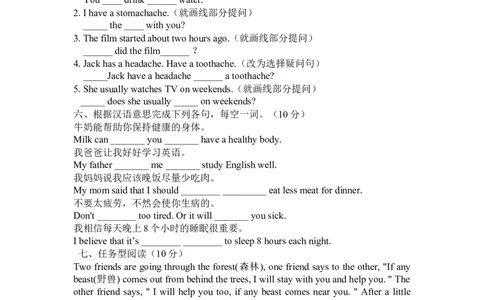 8Unit1_人教版英语八年级下册_2026春人教版英语八年级下册资料_人教八下（旧版）_06.英语8下教学资料PPT_人教版英语八年级下册教学资料（优翼）_单元试卷_unit1