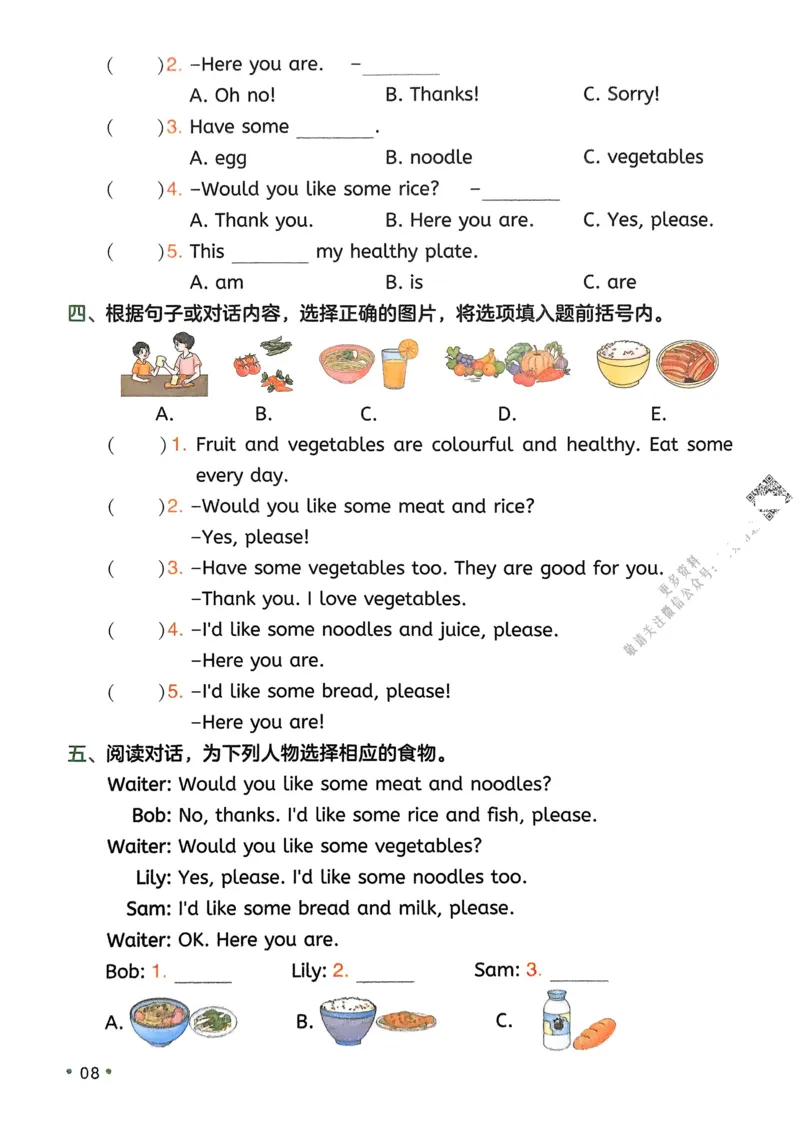 2025版一本3升4预备四年级英语复习巩固册_小学资料合集_2025版小学《一本预习衔接》1-6年级语文数学英语_一本预备四年级语数英25年