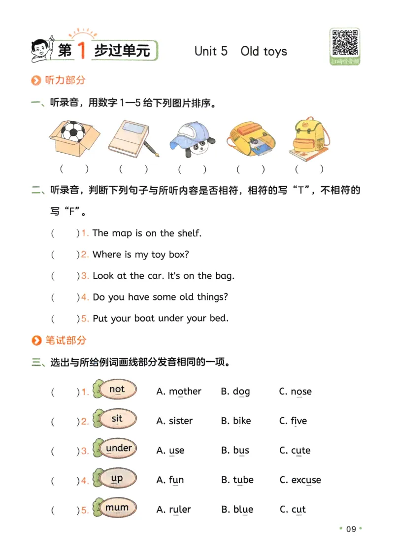 2025版一本3升4预备四年级英语复习巩固册_小学资料合集_2025版小学《一本预习衔接》1-6年级语文数学英语_一本预备四年级语数英25年