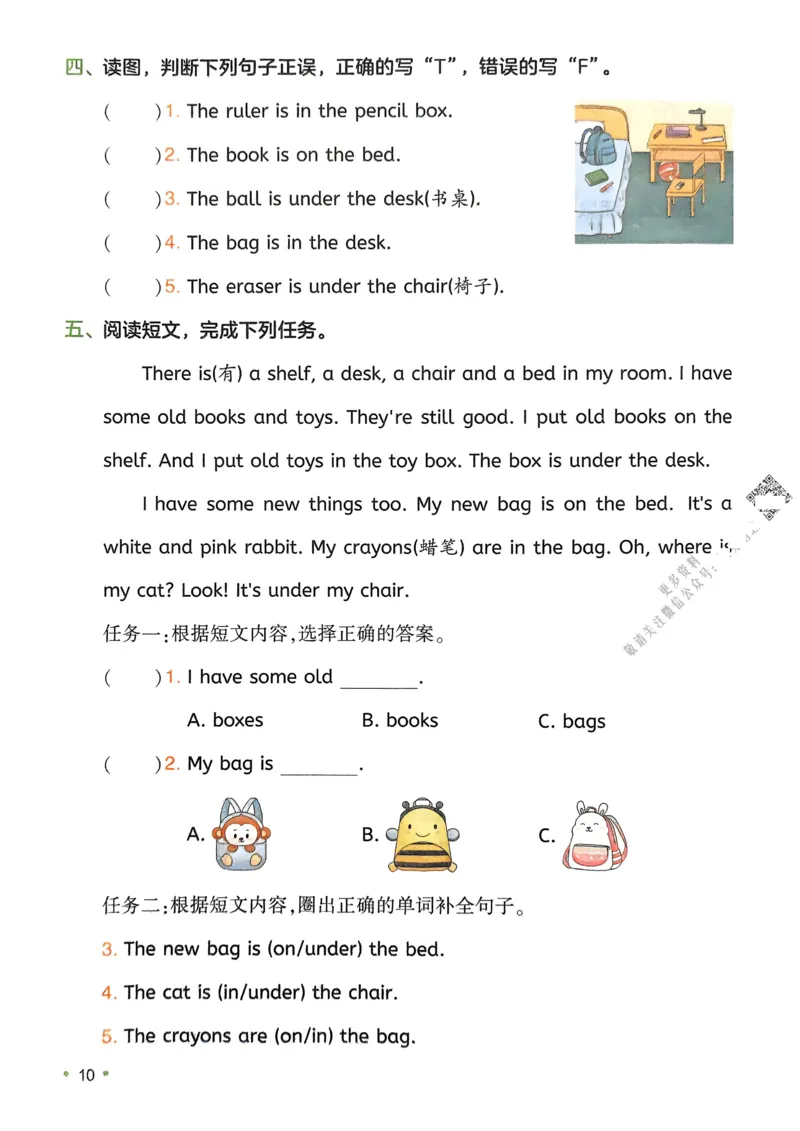 2025版一本3升4预备四年级英语复习巩固册_小学资料合集_2025版小学《一本预习衔接》1-6年级语文数学英语_一本预备四年级语数英25年