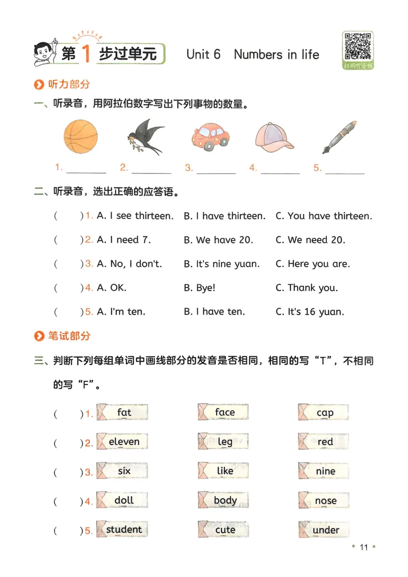 2025版一本3升4预备四年级英语复习巩固册_小学资料合集_2025版小学《一本预习衔接》1-6年级语文数学英语_一本预备四年级语数英25年