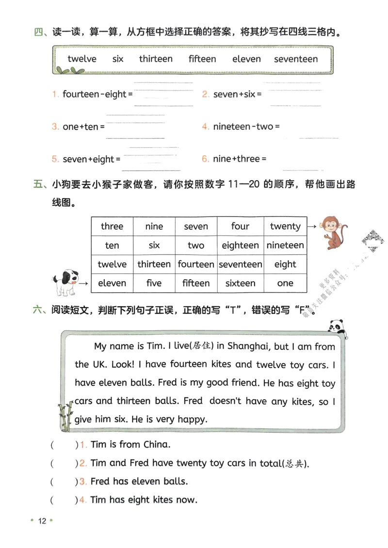 2025版一本3升4预备四年级英语复习巩固册_小学资料合集_2025版小学《一本预习衔接》1-6年级语文数学英语_一本预备四年级语数英25年