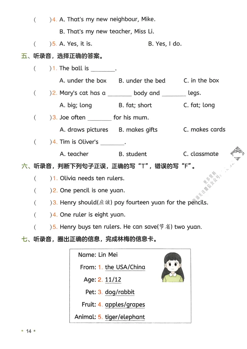 2025版一本3升4预备四年级英语复习巩固册_小学资料合集_2025版小学《一本预习衔接》1-6年级语文数学英语_一本预备四年级语数英25年