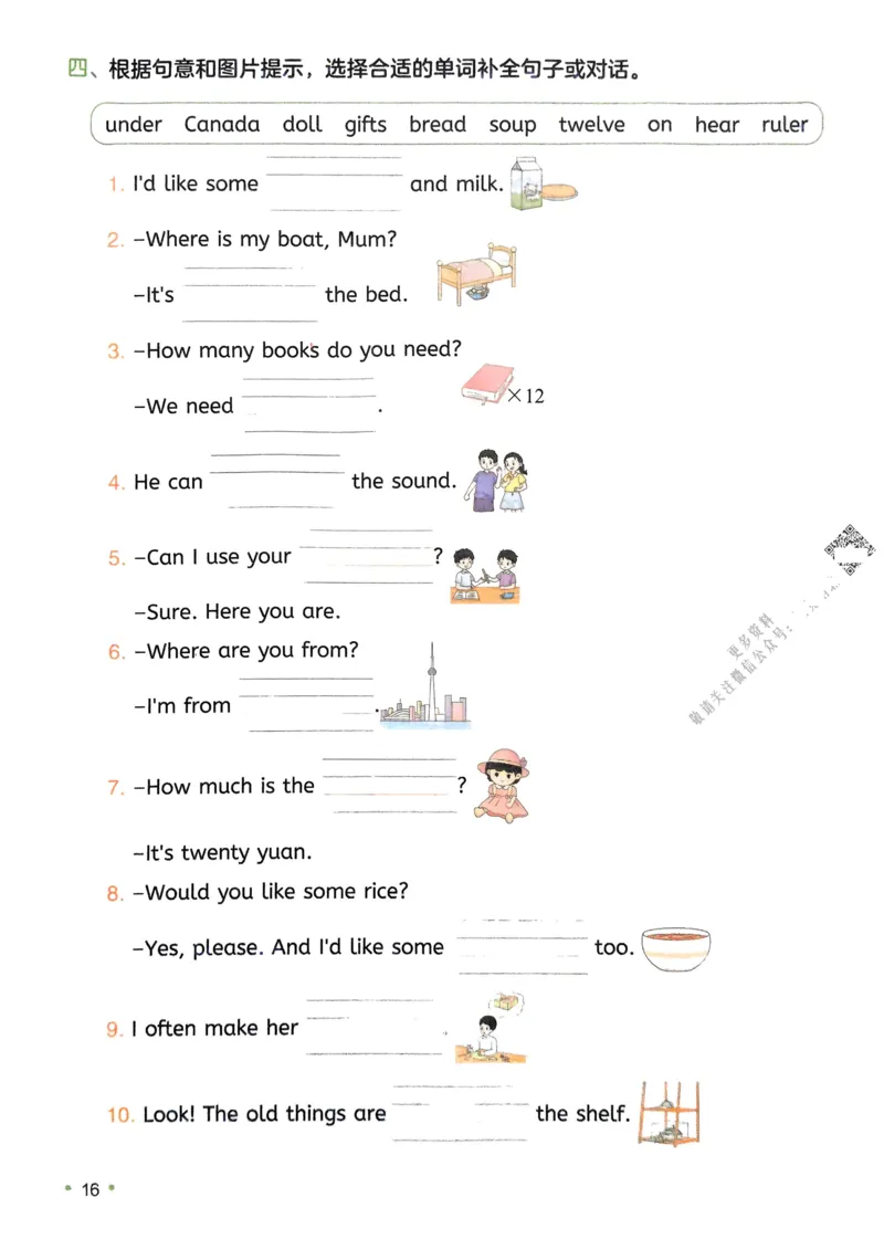2025版一本3升4预备四年级英语复习巩固册_小学资料合集_2025版小学《一本预习衔接》1-6年级语文数学英语_一本预备四年级语数英25年