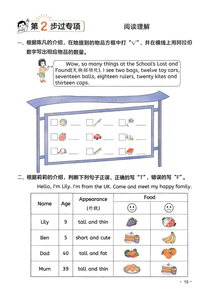 2025版一本3升4预备四年级英语复习巩固册_小学资料合集_2025版小学《一本预习衔接》1-6年级语文数学英语_一本预备四年级语数英25年