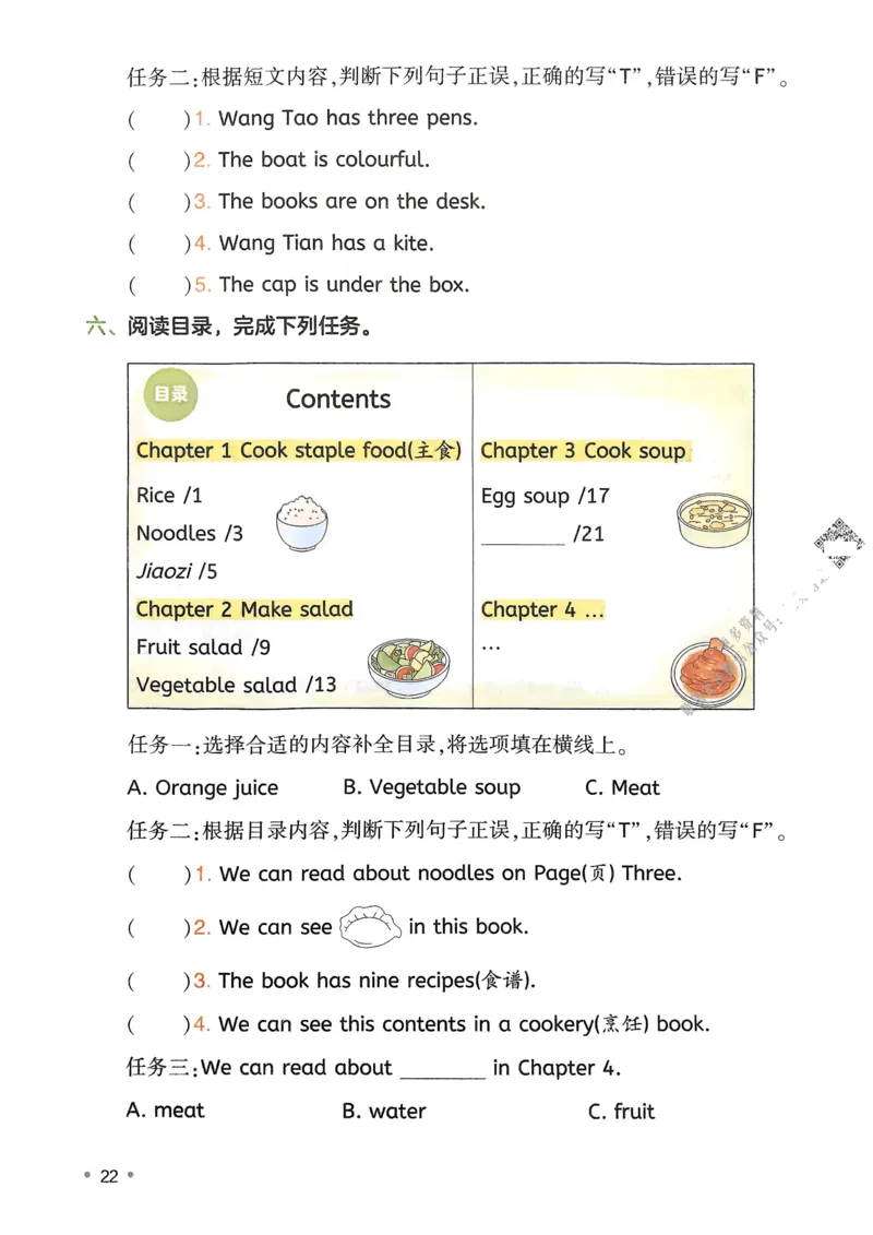 2025版一本3升4预备四年级英语复习巩固册_小学资料合集_2025版小学《一本预习衔接》1-6年级语文数学英语_一本预备四年级语数英25年