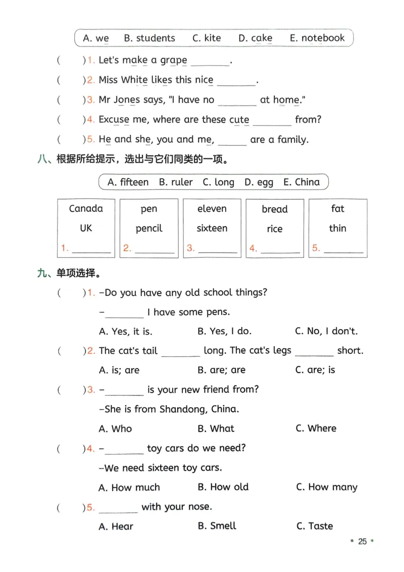 2025版一本3升4预备四年级英语复习巩固册_小学资料合集_2025版小学《一本预习衔接》1-6年级语文数学英语_一本预备四年级语数英25年