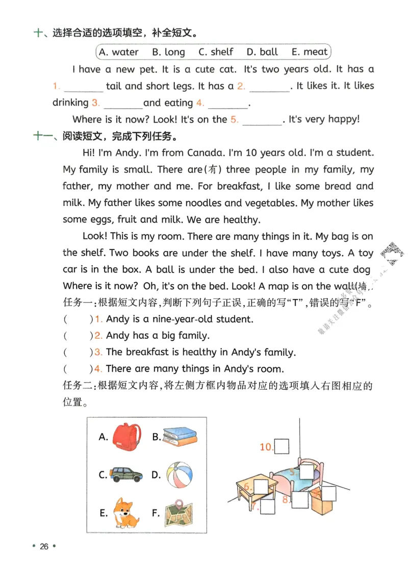 2025版一本3升4预备四年级英语复习巩固册_小学资料合集_2025版小学《一本预习衔接》1-6年级语文数学英语_一本预备四年级语数英25年