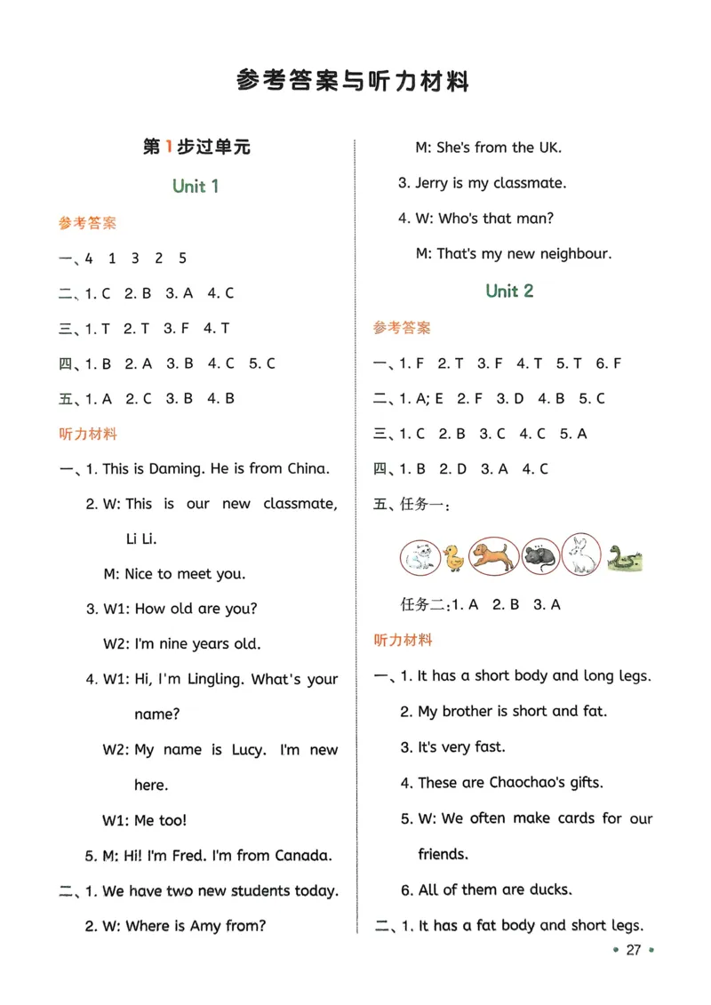 2025版一本3升4预备四年级英语复习巩固册_小学资料合集_2025版小学《一本预习衔接》1-6年级语文数学英语_一本预备四年级语数英25年