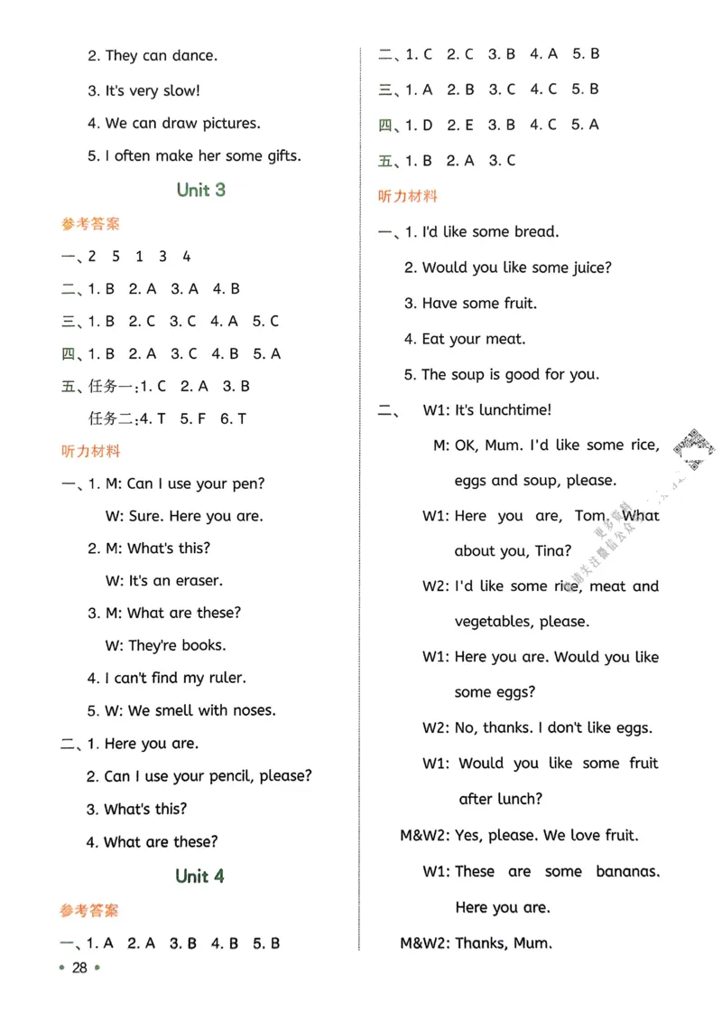 2025版一本3升4预备四年级英语复习巩固册_小学资料合集_2025版小学《一本预习衔接》1-6年级语文数学英语_一本预备四年级语数英25年