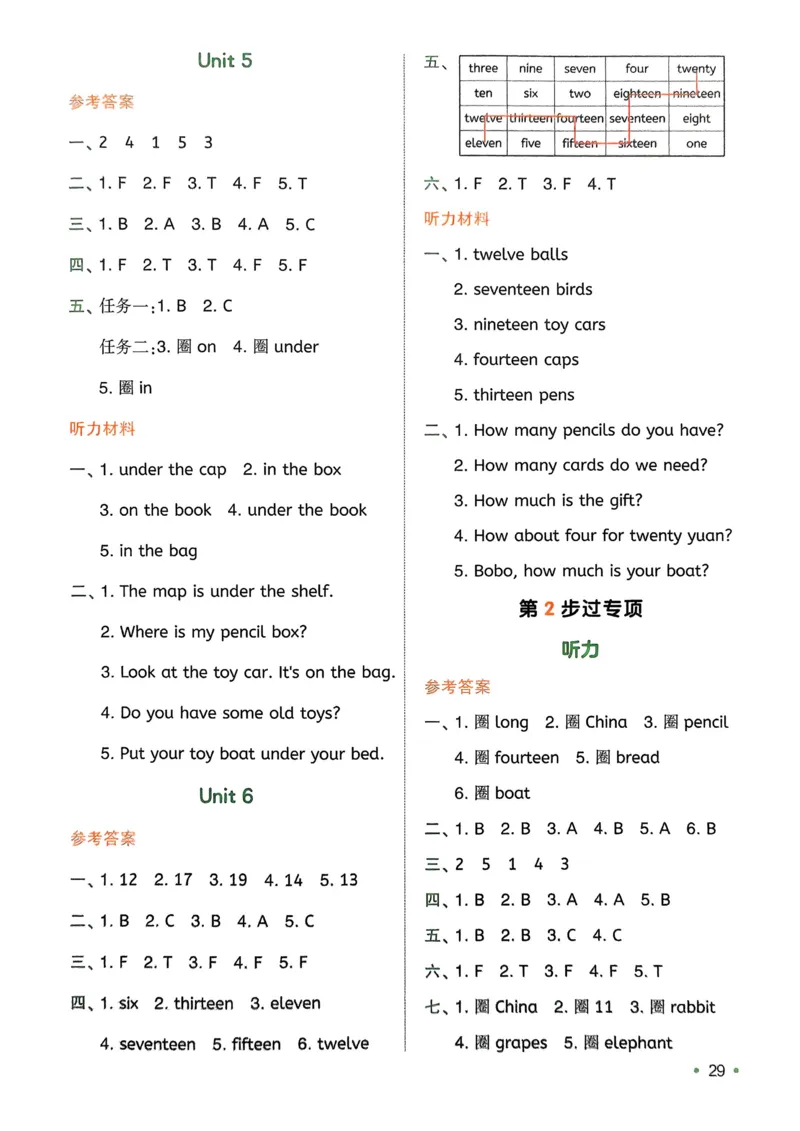 2025版一本3升4预备四年级英语复习巩固册_小学资料合集_2025版小学《一本预习衔接》1-6年级语文数学英语_一本预备四年级语数英25年