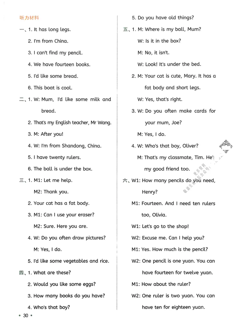 2025版一本3升4预备四年级英语复习巩固册_小学资料合集_2025版小学《一本预习衔接》1-6年级语文数学英语_一本预备四年级语数英25年