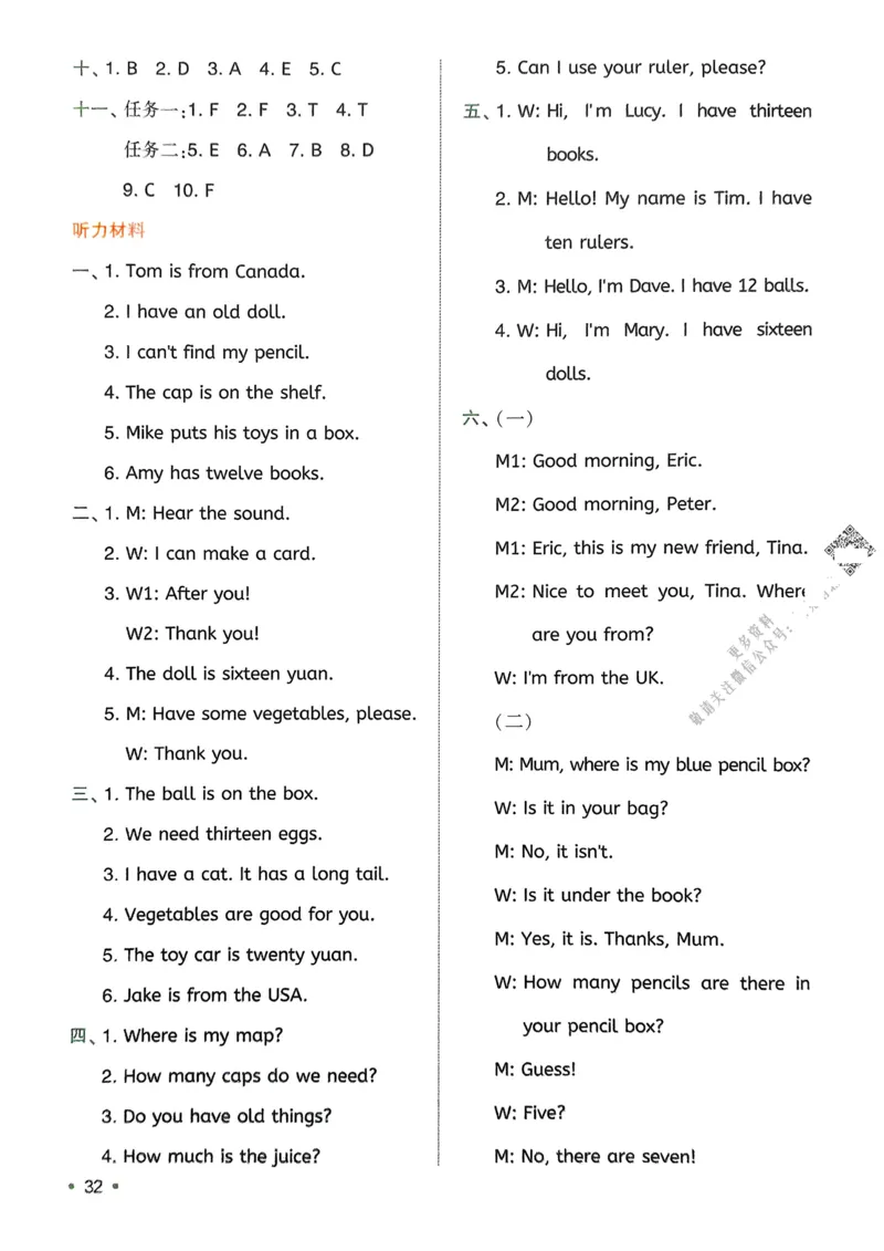 2025版一本3升4预备四年级英语复习巩固册_小学资料合集_2025版小学《一本预习衔接》1-6年级语文数学英语_一本预备四年级语数英25年