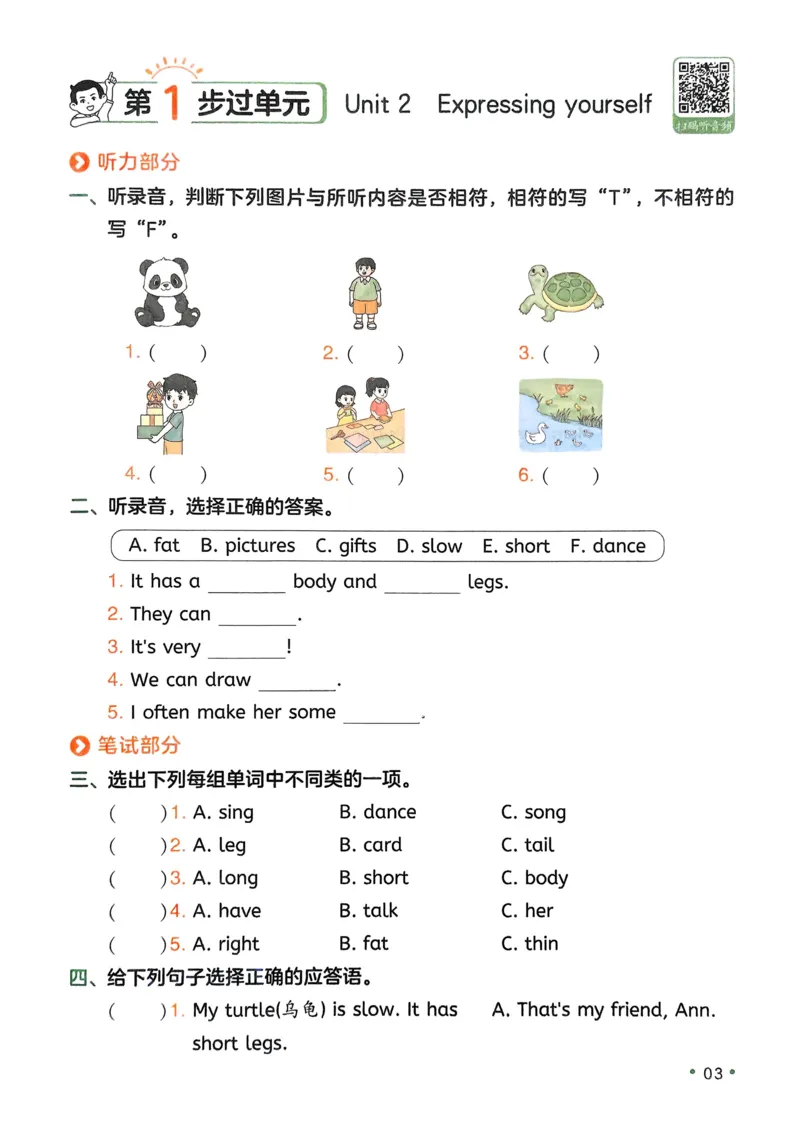 2025版一本3升4预备四年级英语复习巩固册_小学资料合集_2025版小学《一本预习衔接》1-6年级语文数学英语_一本预备四年级语数英25年