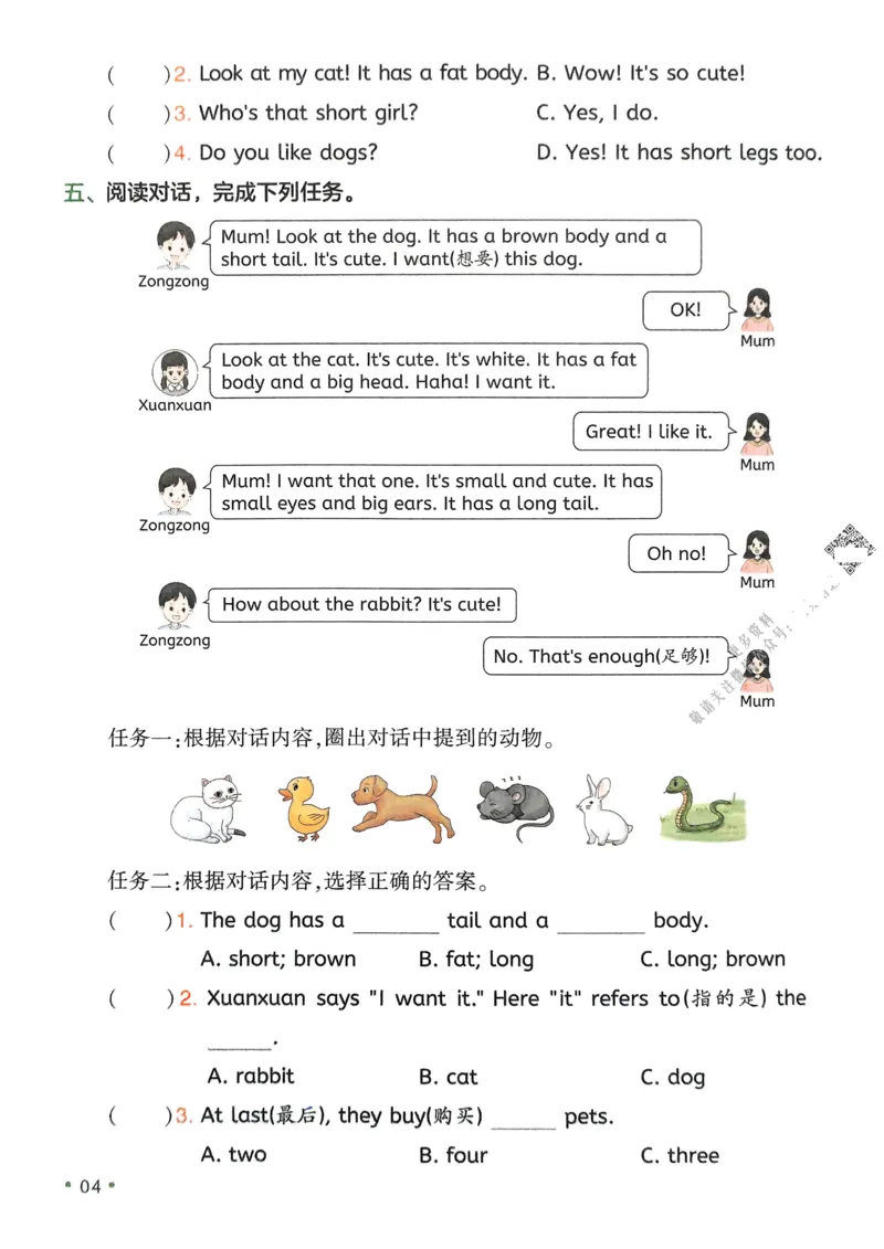 2025版一本3升4预备四年级英语复习巩固册_小学资料合集_2025版小学《一本预习衔接》1-6年级语文数学英语_一本预备四年级语数英25年