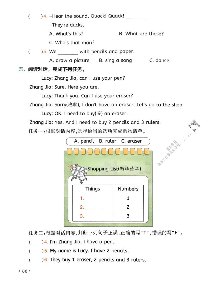 2025版一本3升4预备四年级英语复习巩固册_小学资料合集_2025版小学《一本预习衔接》1-6年级语文数学英语_一本预备四年级语数英25年