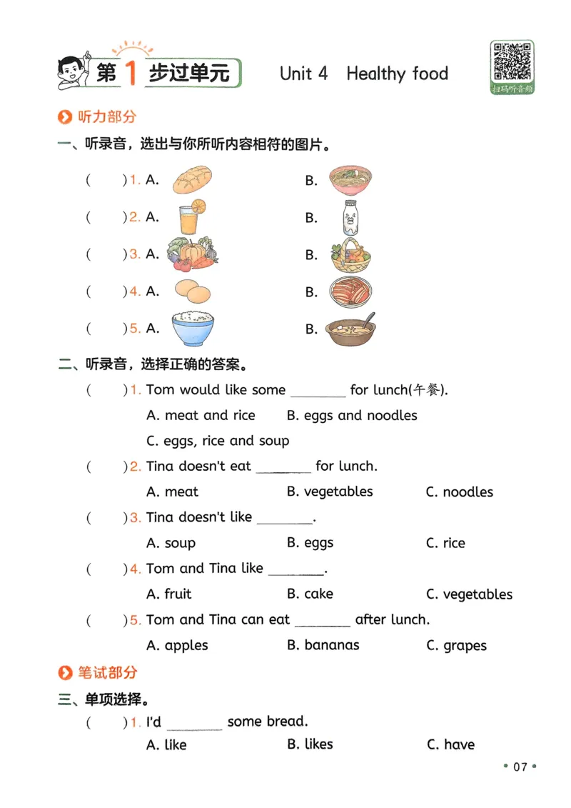 2025版一本3升4预备四年级英语复习巩固册_小学资料合集_2025版小学《一本预习衔接》1-6年级语文数学英语_一本预备四年级语数英25年