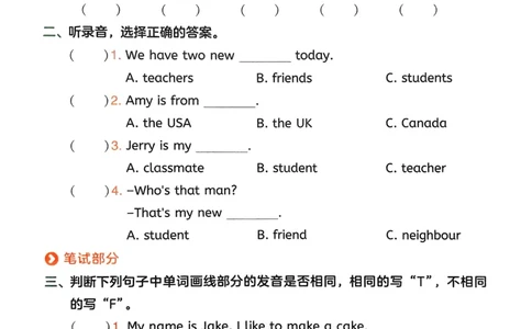2025版一本3升4预备四年级英语复习巩固册_小学资料合集_2025版小学《一本预习衔接》1-6年级语文数学英语_一本预备四年级语数英25年