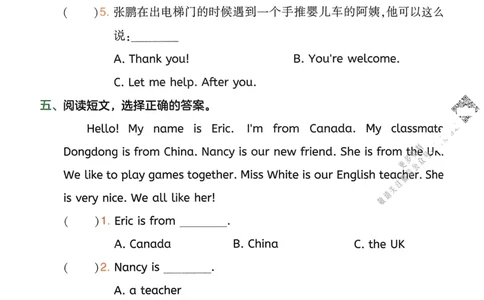 2025版一本3升4预备四年级英语复习巩固册_小学资料合集_2025版小学《一本预习衔接》1-6年级语文数学英语_一本预备四年级语数英25年