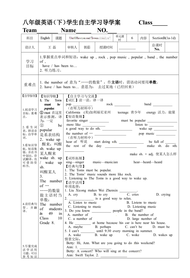 八年级英语下册导学案：SectionB(1a-1d)_人教版英语八年级下册_2026春人教版英语八年级下册资料_人教八下（旧版）_05.英语8下-导学案_人教版八年级英语下册名校精品导学案Unit8_2（10份）