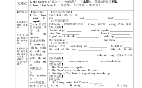 八年级英语下册导学案：SectionB(1a-1d)_人教版英语八年级下册_2026春人教版英语八年级下册资料_人教八下（旧版）_05.英语8下-导学案_人教版八年级英语下册名校精品导学案Unit8_2（10份）