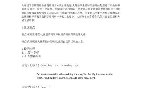 Uuit8HaveyoureadB2a&mdash;3bSelfcheck[顾婷婷]市一等奖优质课_人教版英语八年级下册_旧版_版本一_人教版初中英语8下(新目标)优质课视频