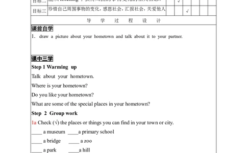 unit10-3导学案_人教版英语八年级下册_2026春人教版英语八年级下册资料_人教八下（旧版）_05.英语8下-导学案_02.人教版八年级英语下册导学案全册表格式（40份）_unit10