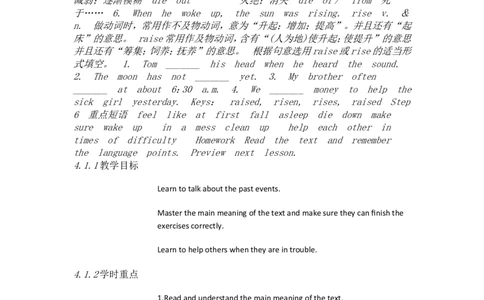 Uuit5whatwereyouA3a&mdash;3c[周玉芝]市一等奖优质课_人教版英语八年级下册_旧版_版本一_人教版初中英语8下(新目标)优质课视频