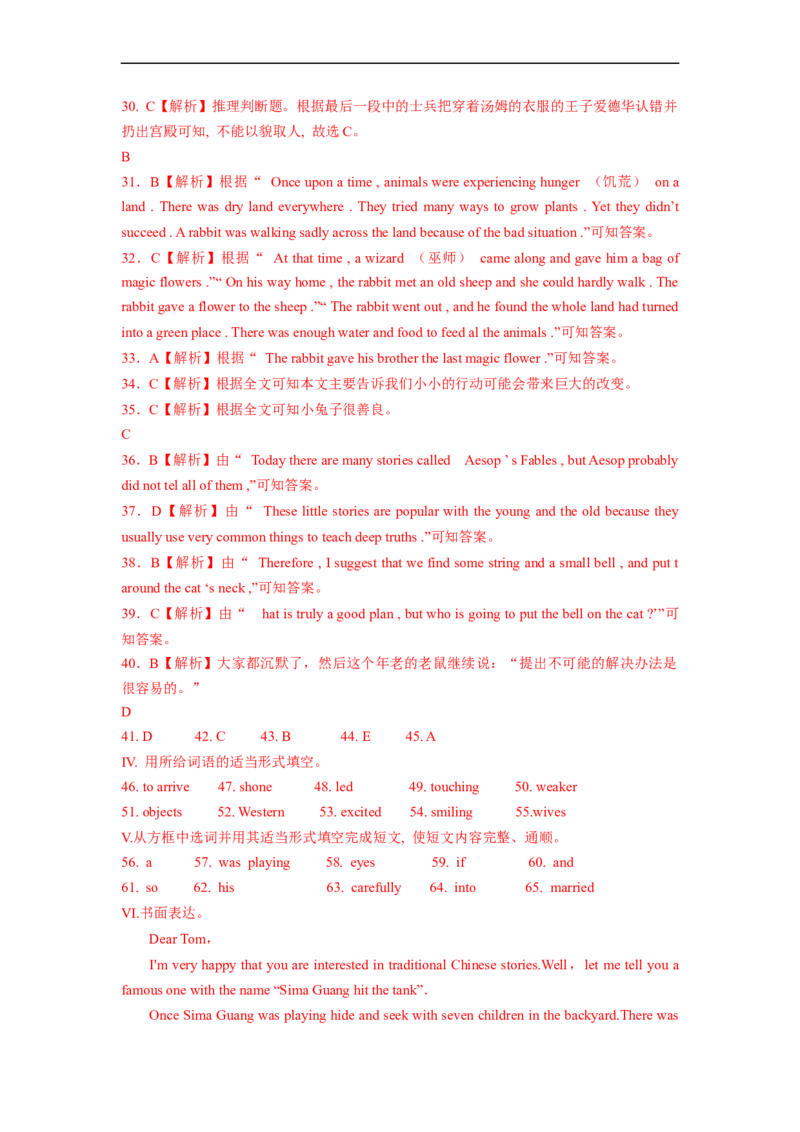 Unit6能力培优八年级英语下册单元过关与提升测试（人教版）_人教版英语八年级下册_2026春人教版英语八年级下册资料_人教八下（旧版）_07.英语8下-试题_单元测试_单元测试第二套