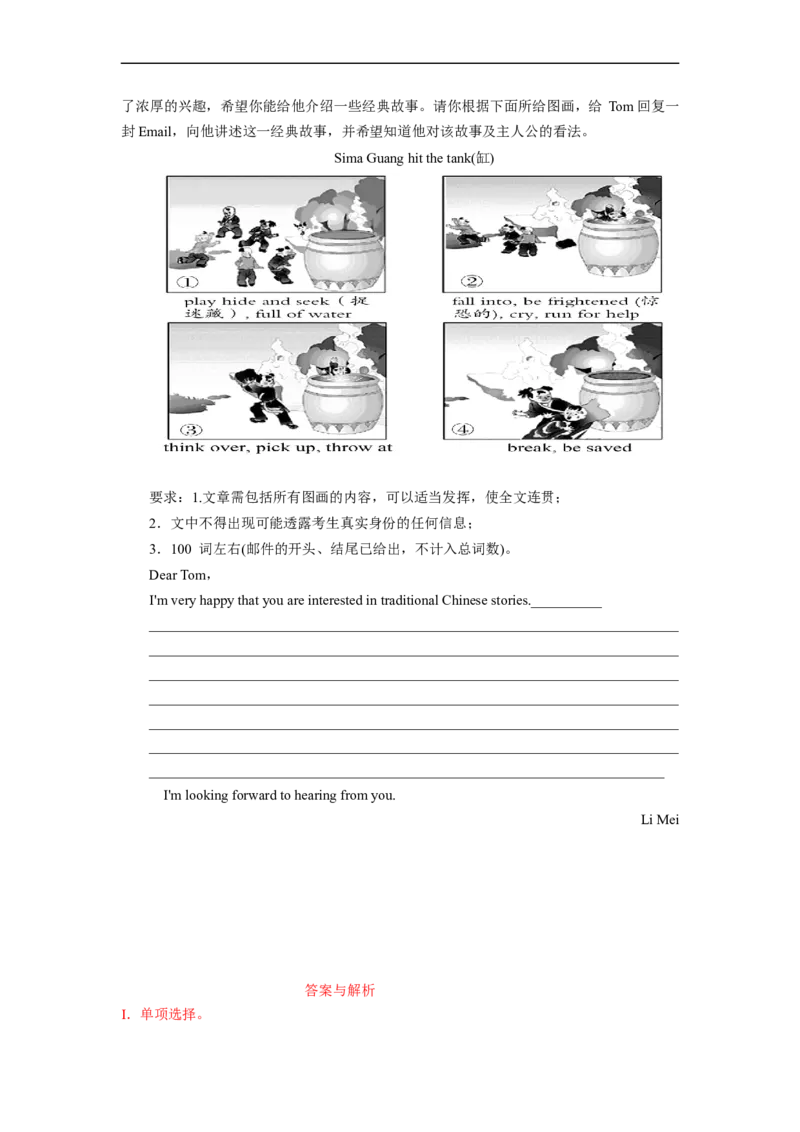 Unit6能力培优八年级英语下册单元过关与提升测试（人教版）_人教版英语八年级下册_2026春人教版英语八年级下册资料_人教八下（旧版）_07.英语8下-试题_单元测试_单元测试第二套