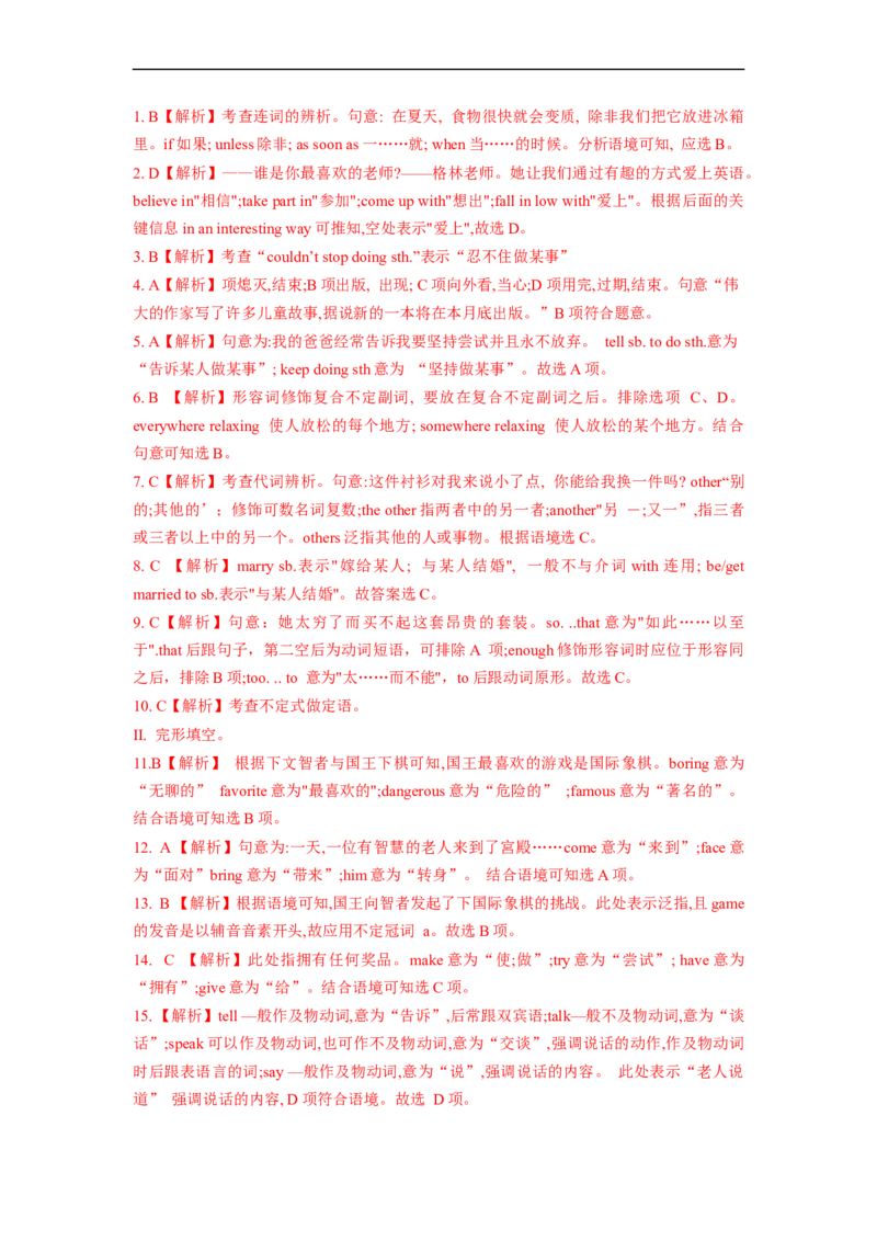 Unit6能力培优八年级英语下册单元过关与提升测试（人教版）_人教版英语八年级下册_2026春人教版英语八年级下册资料_人教八下（旧版）_07.英语8下-试题_单元测试_单元测试第二套