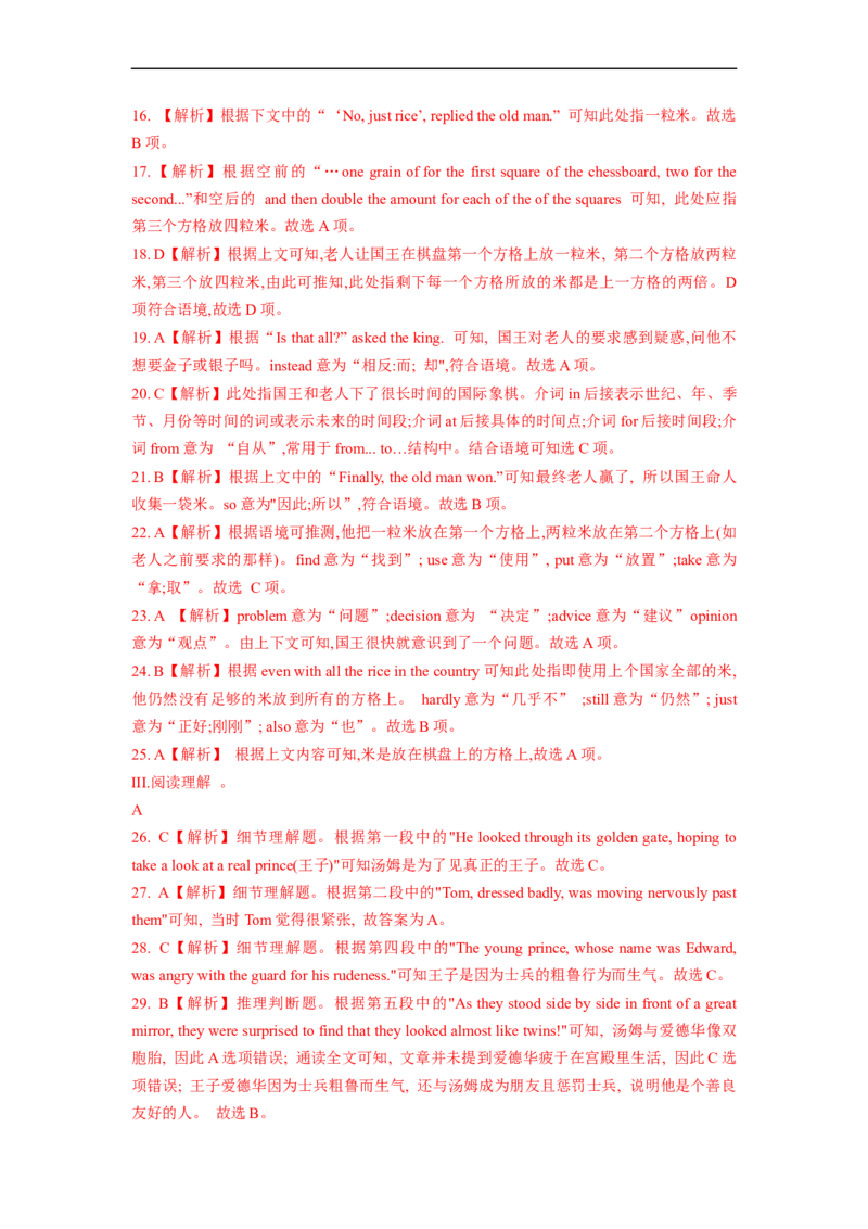 Unit6能力培优八年级英语下册单元过关与提升测试（人教版）_人教版英语八年级下册_2026春人教版英语八年级下册资料_人教八下（旧版）_07.英语8下-试题_单元测试_单元测试第二套