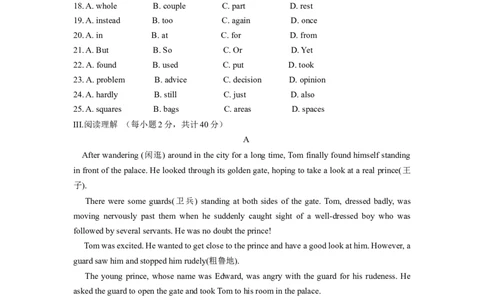 Unit6能力培优八年级英语下册单元过关与提升测试（人教版）_人教版英语八年级下册_2026春人教版英语八年级下册资料_人教八下（旧版）_07.英语8下-试题_单元测试_单元测试第二套
