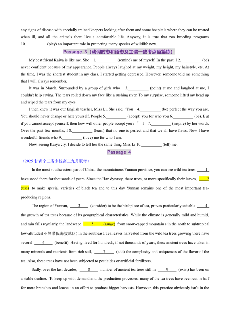 专题07动词的时态和语态及主谓一致（练习）（原卷版）_02高考数学_2025年新高考资料_二轮复习_01高考语文等多个文件_上好课2025年高考英语二轮复习讲练测（新高考通用）