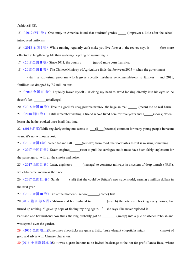 专题07动词的时态和语态及主谓一致（练习）（原卷版）_02高考数学_2025年新高考资料_二轮复习_01高考语文等多个文件_上好课2025年高考英语二轮复习讲练测（新高考通用）