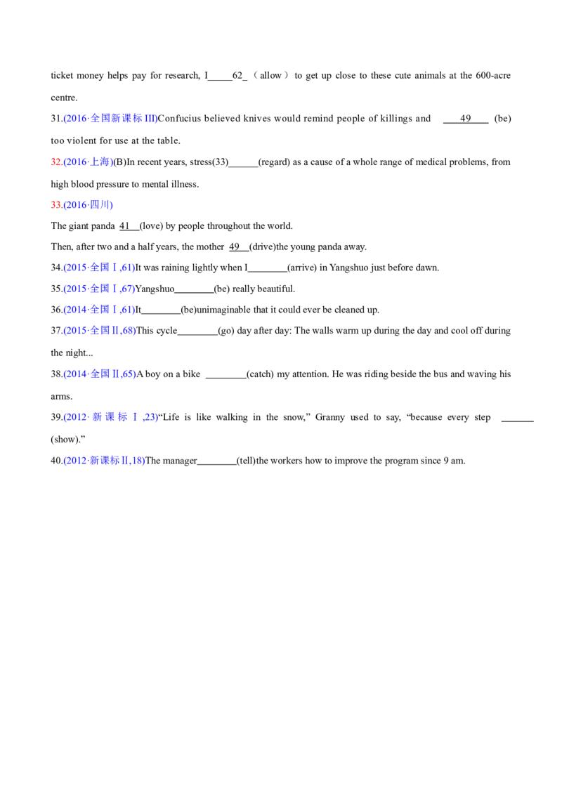 专题07动词的时态和语态及主谓一致（练习）（原卷版）_02高考数学_2025年新高考资料_二轮复习_01高考语文等多个文件_上好课2025年高考英语二轮复习讲练测（新高考通用）